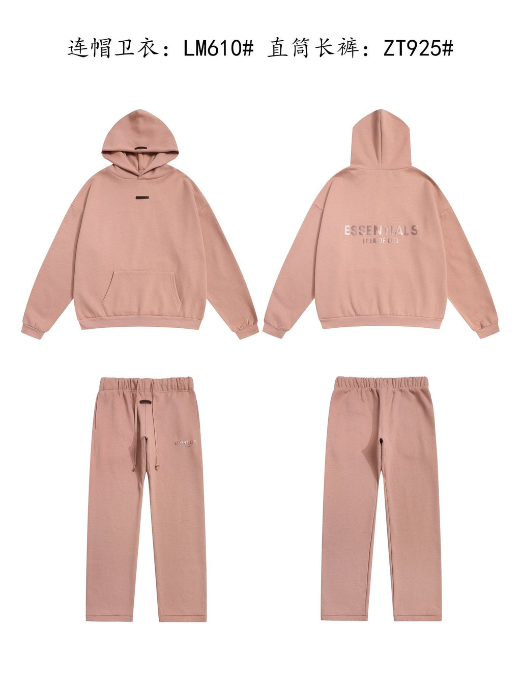 Fear of God Essentials Dusty Pink Hoodie & Pants Matching Set ¡ª comparison